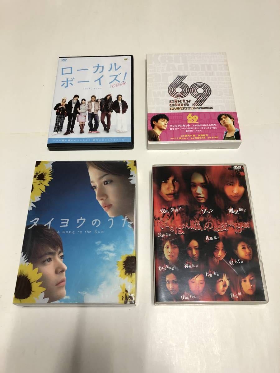 タイヨウのうた DVD-BOX 6枚組（タイヨウのうた DVD-BOX〈6枚組