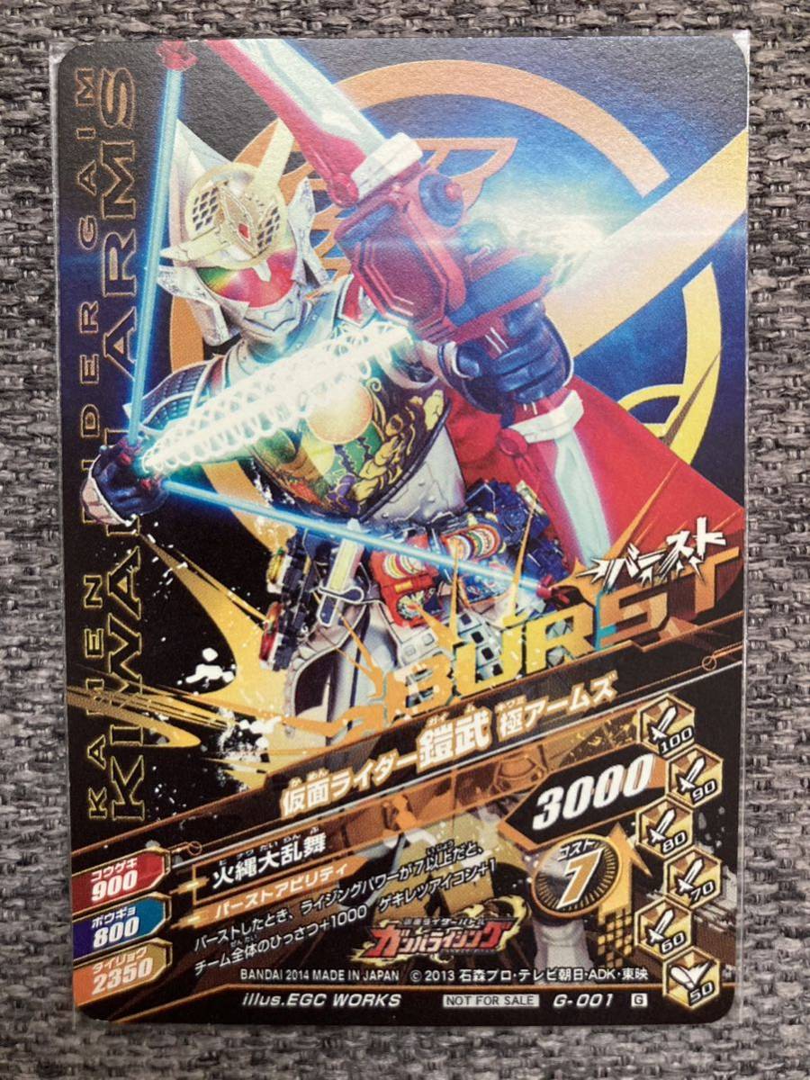 目立った傷や汚れなし】引退品 ガンバライジング G-001/仮面ライダー鎧