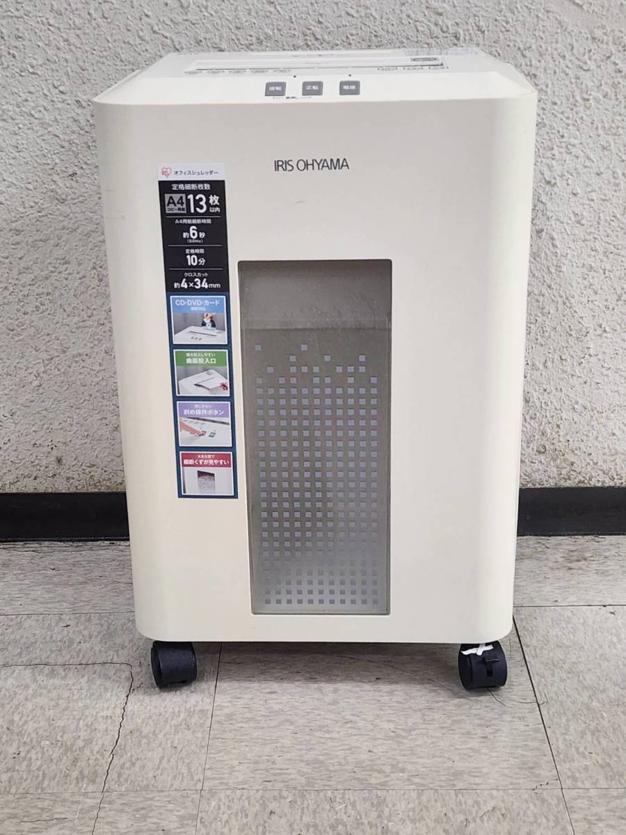アイリスオーヤマ 電動シュレッダー BU15 2017年製