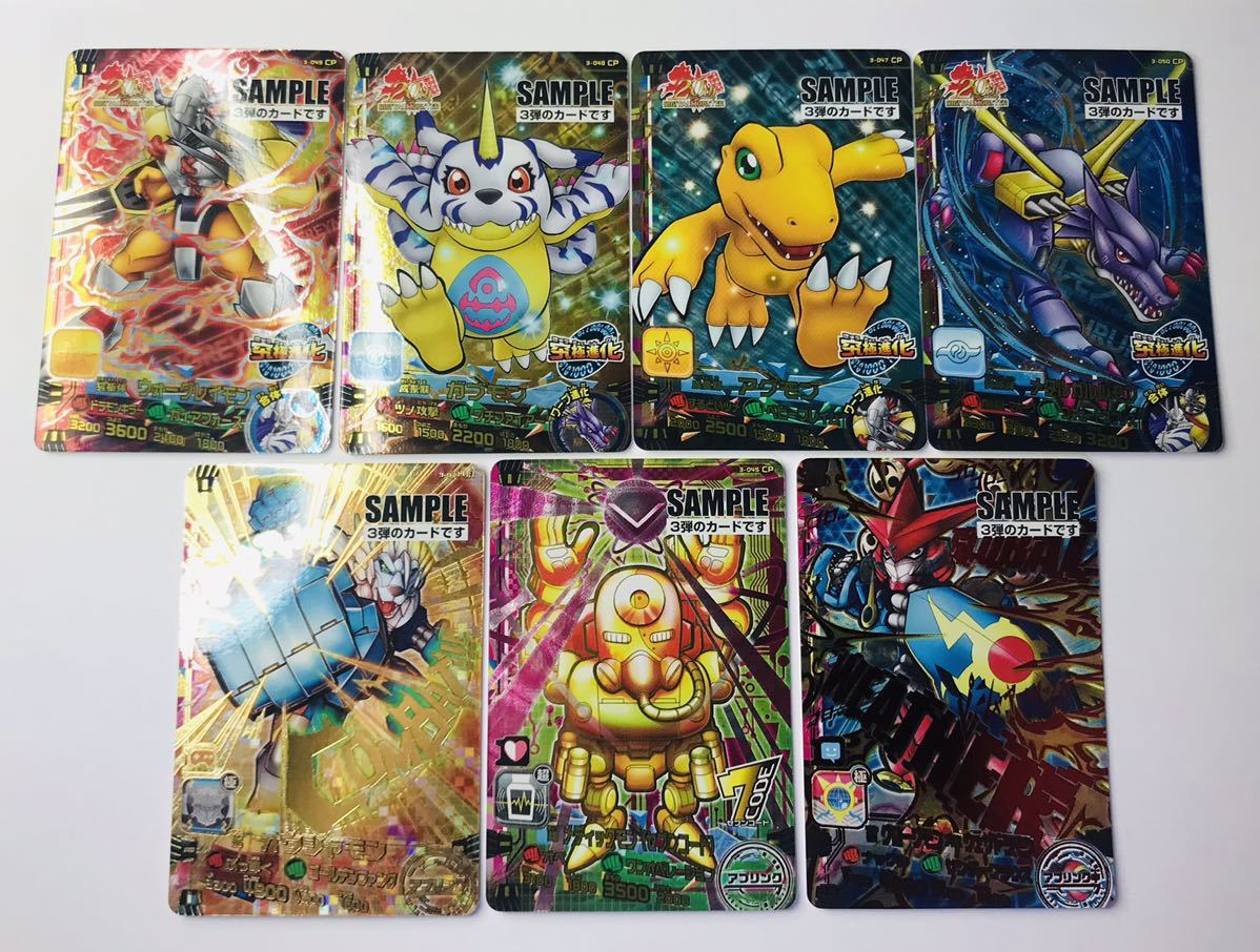 データカードダス アプリモンスターズ UR シャットモン