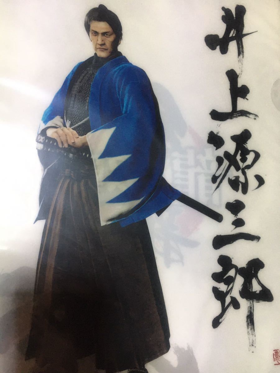 未使用】龍が如く 維新 井上源三郎 柏木修 送料込 クリアファイルの