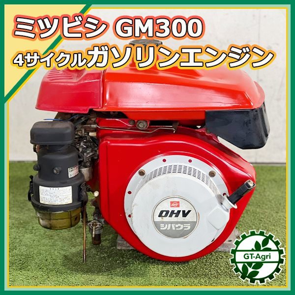 【4】1 ☆ガソリンエンジン☆ 三菱 G710L 動作確認済 7馬力 左回転 燃料タンク凹みあり 1012 ☆ガソリンエンジン☆ 三菱 G710L 動作確認済 7馬力、左回転