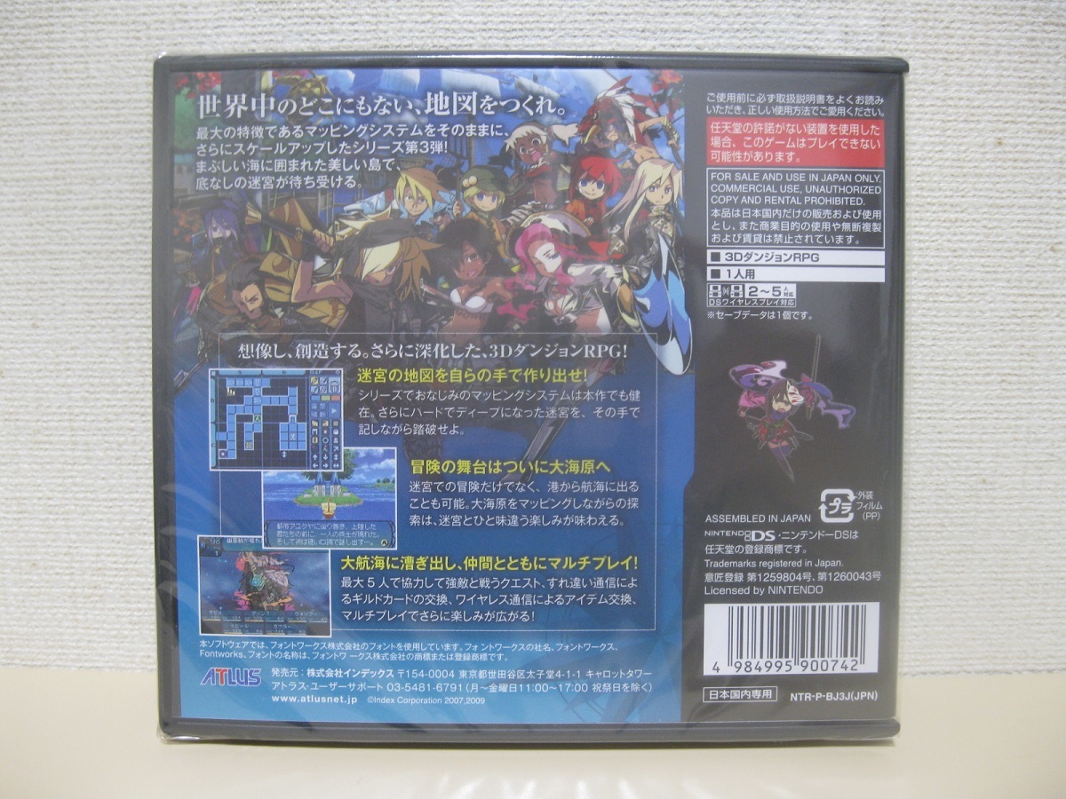 未使用】未開封 DS 世界樹の迷宮Ⅲ 世界樹の迷宮3 星海の来訪者 