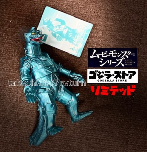 メカゴジラ 1975 ゴジラストア限定 メタリックグリーン バンダイ メカゴジラ 1975 ゴジラストア限定 メタリックグリーン バンダイ