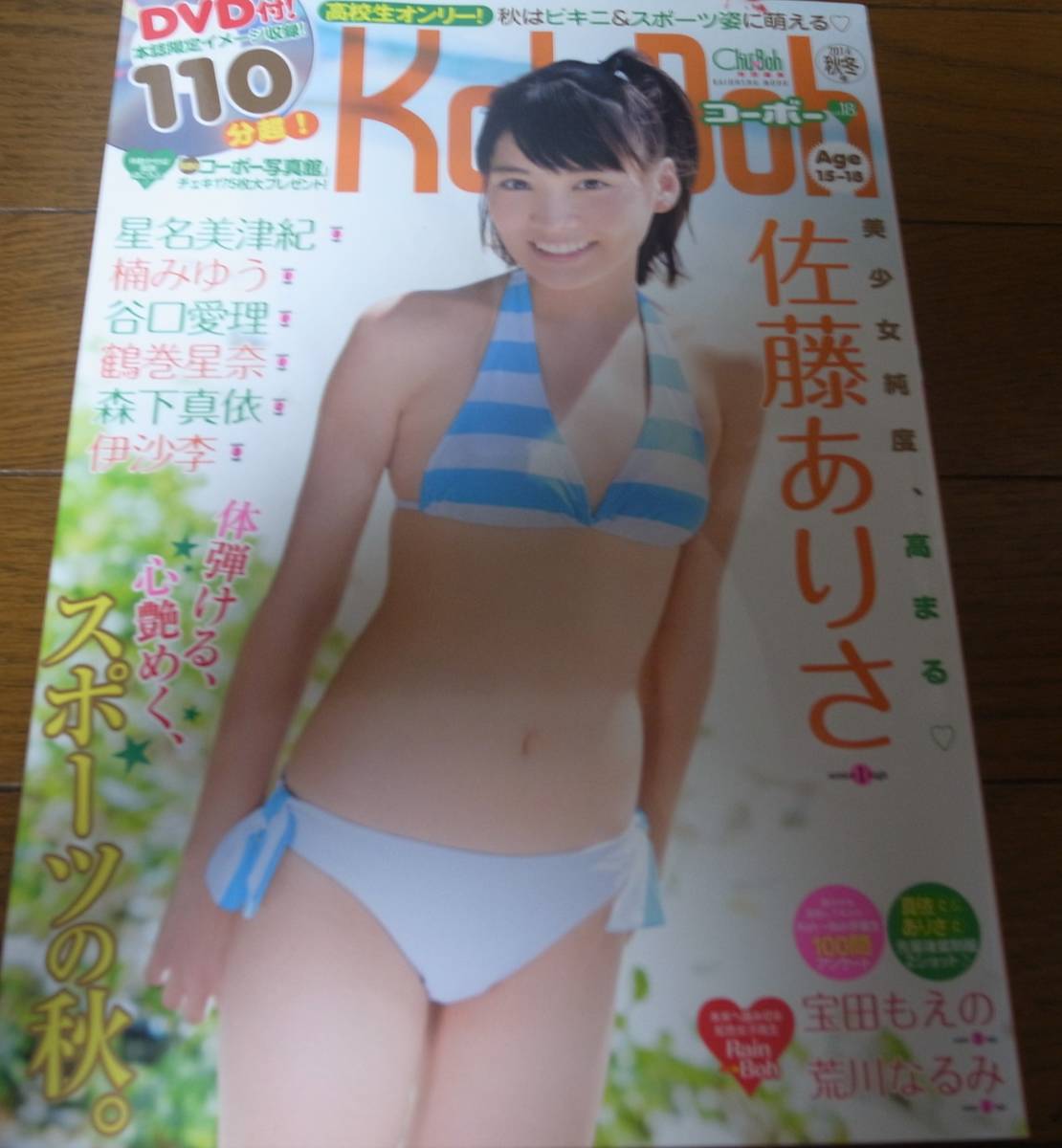 未開封新品 谷口愛理 EIC-BOOK 「ファーストらぶ」 DVD