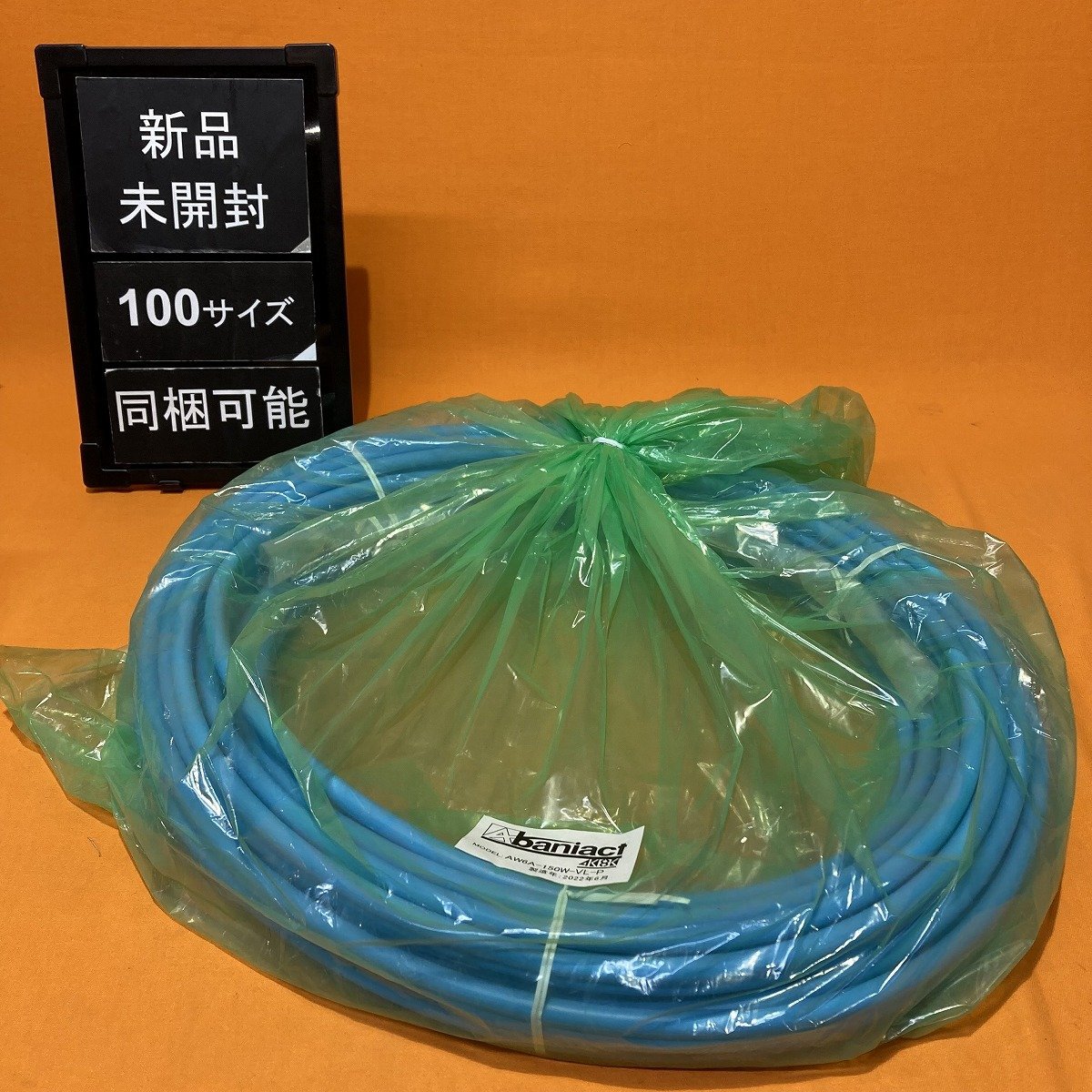 abaniact-aw6a-150w-vl-p-tv-lan-cat6a