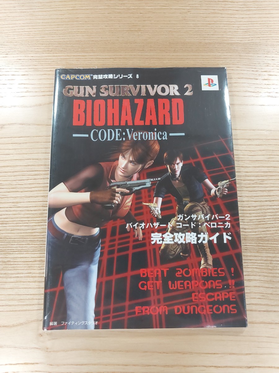 NAOMIガンサバイバー2バイオハザードコードベロニカ アーケード