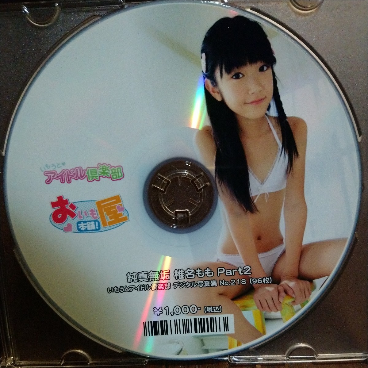 あゆもも ジャージ展開 ムービー 椎名もも 牧原あゆ Blu-ray レア