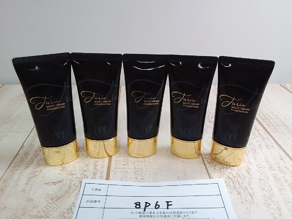 IVY/アイビー化粧品 アイビーコスモスII Wエマルション クリーム 30g