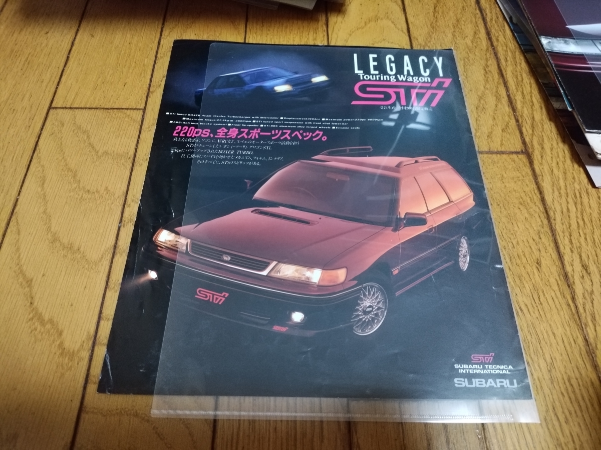 スバル レガシィ 純正 パーツカタログ 2001年5月発行 800ページ超 (検