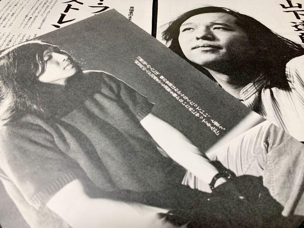 切り抜き 山下達郎 インタビュー 1986の落札情報詳細 - Yahoo