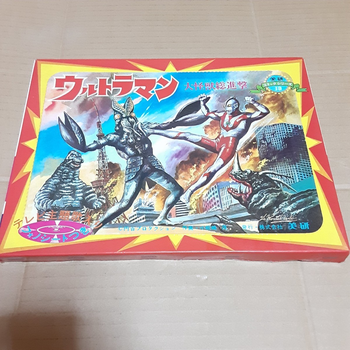 「カッとびウルトラマン」販促用Ｂ５サイズチラシ（非売品・新品・１９８７年） ウルトラマンとは Yahoo!オークション - ウルトラマン カセット