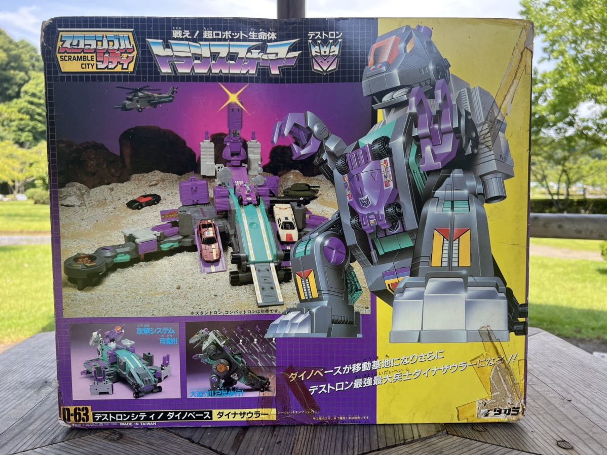 宝蔵】昭和玩具 戦え！超ロボット生命体トランスフォーマー 発進