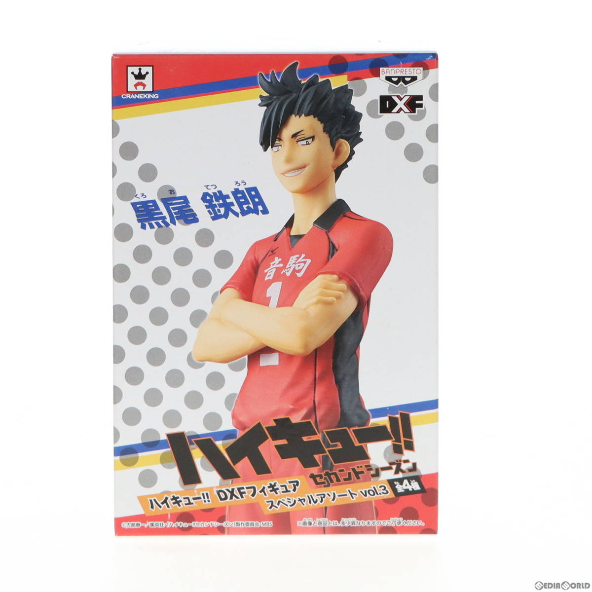 ハイキュー!! DXFフィギュア vol.7 岩泉一 約16cm w17b8b5 Amazon | ハイキュー!! DXFフィギュア vol.7 岩泉一 約16cm