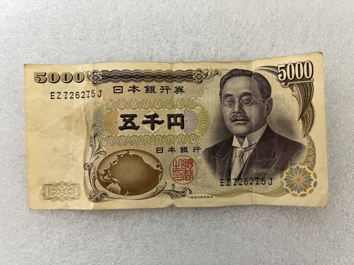 1【折り目なし】五拾円　裁断エラー紙幣 Yahoo!オークション -「エラー紙幣」(日本) (紙幣)の落札相場