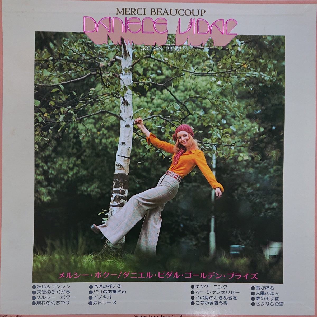 ダニエル・ビダル LP(レコード)5点 みじかく