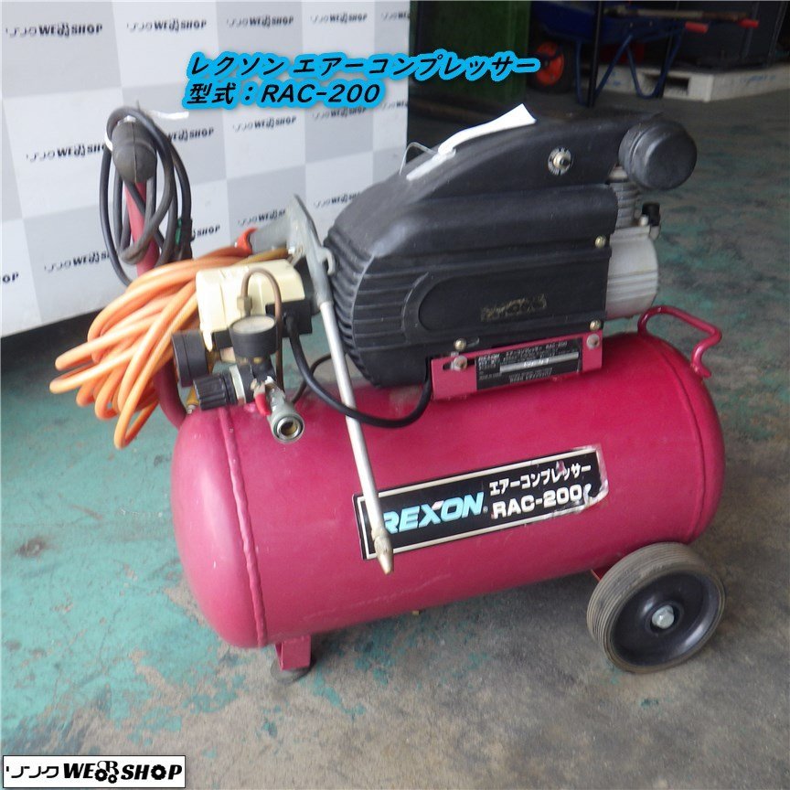 REXON エアーコンプレッサー RAC-1530 30L