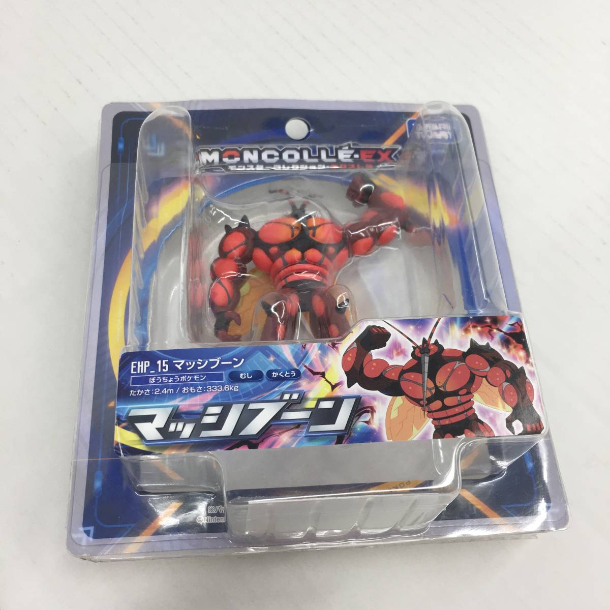 モンスターコレクションEX マッシブーン モンスターコレクションEX マッシブーン