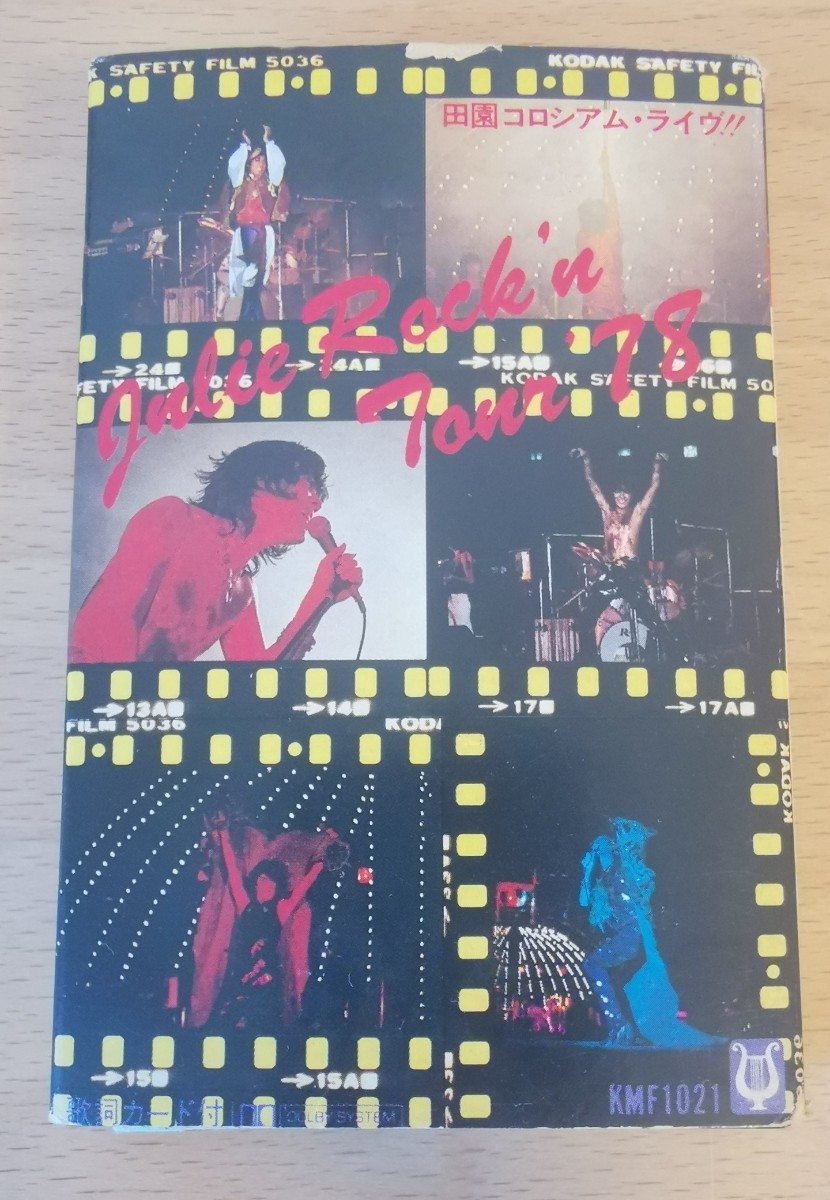 沢田研二 カセットテープ ジュリーロックンツアー’78 ライブ ジュリー 美品 沢田研二 ジュリーロックンツアー'78 （傷や汚れあり】沢田研二