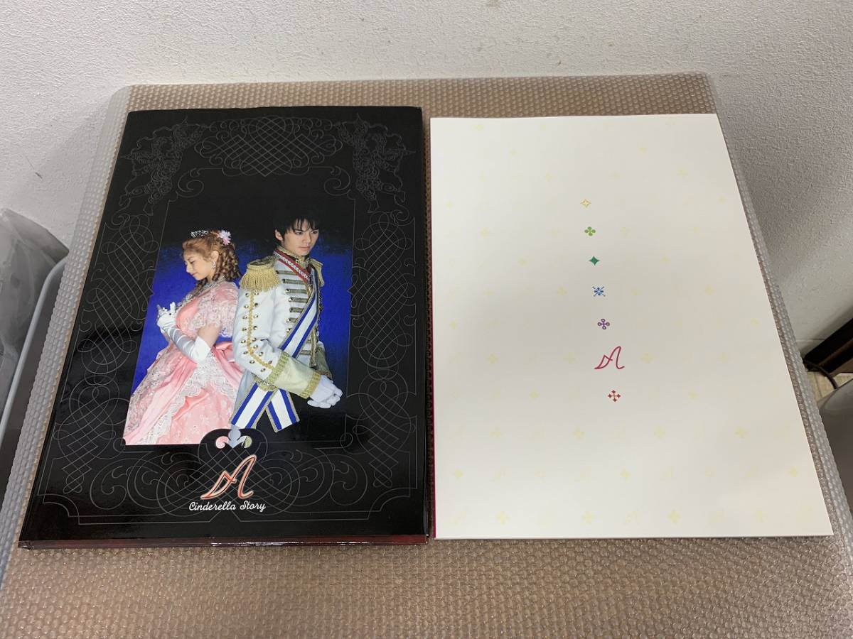 ミュージカル シンデレラストーリー DVD 大塚ちひろ 井上芳雄