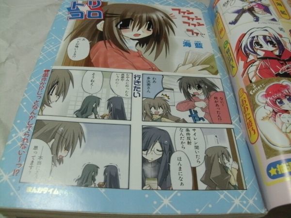やや傷や汚れあり】【 まんがタイムきらら 2002年12月号 『 巻頭カラー