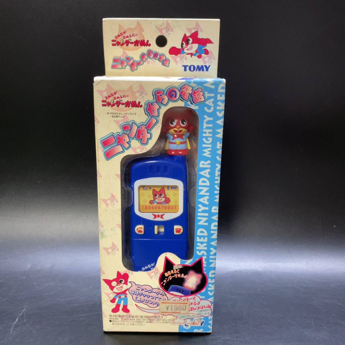未使用に近い】【未開封】ニャンダーかめん ニャンダーからの電話 携帯