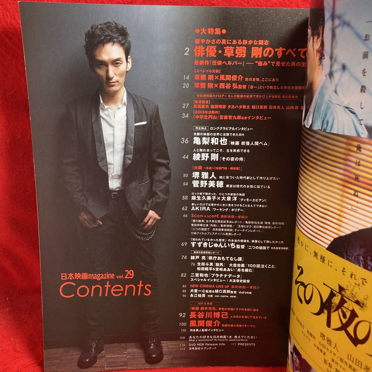 映画紹介雑誌の切り抜き｜その他 