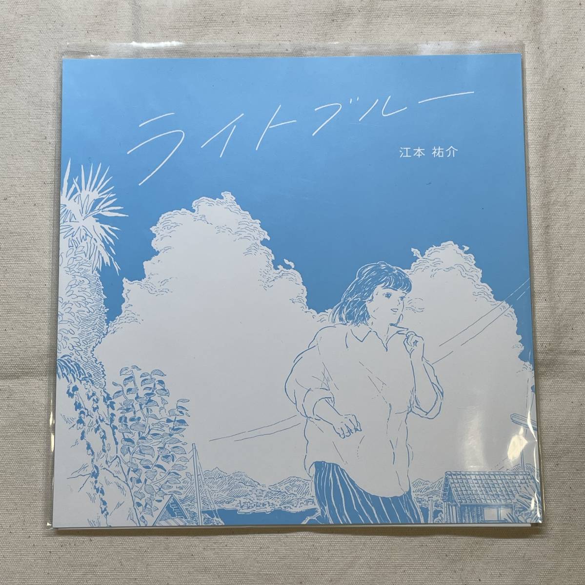 7ep●江本祐介 / ライトブルー 小沢健 ぼくらが旅に出る理由 カヴァ Amazon.co.jp: 7inch レコード江本祐介 ライトブルー ぼくらが旅に出る