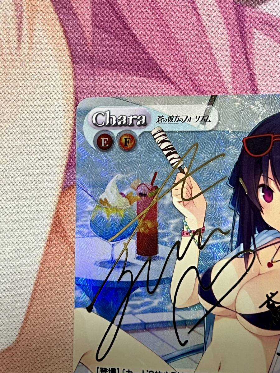 chaos 蒼の彼方のフォーリズム 腹ペコ女王 鳶沢 みさき SP サイン