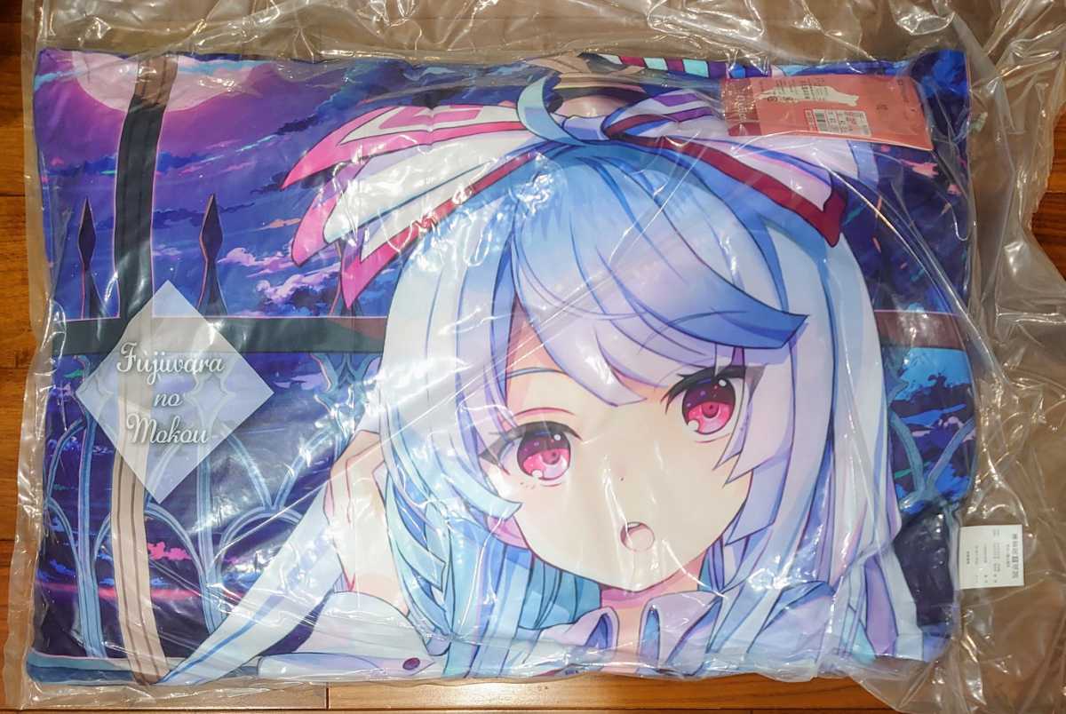 未使用】新品・即決○藤原妹紅 枕 まくら 東方Project × しまむら