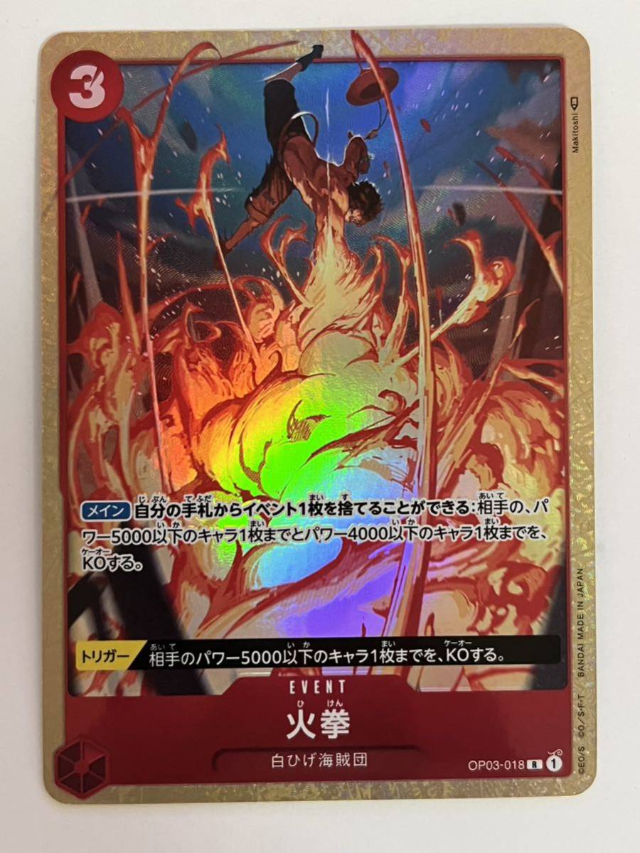 火拳のエース Amazon | ワンピース MASTER STARS PIECE ポートガス . D