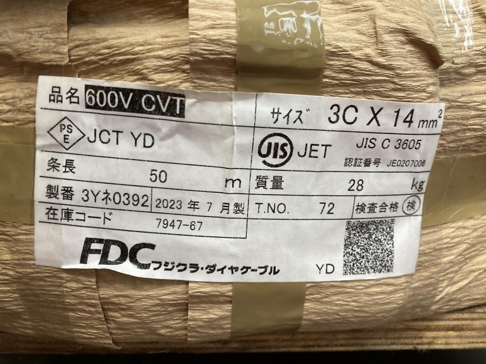 CVTケーブル 3×22 フジクラ・ダイヤケーブル 出品No.139 ケーブル  