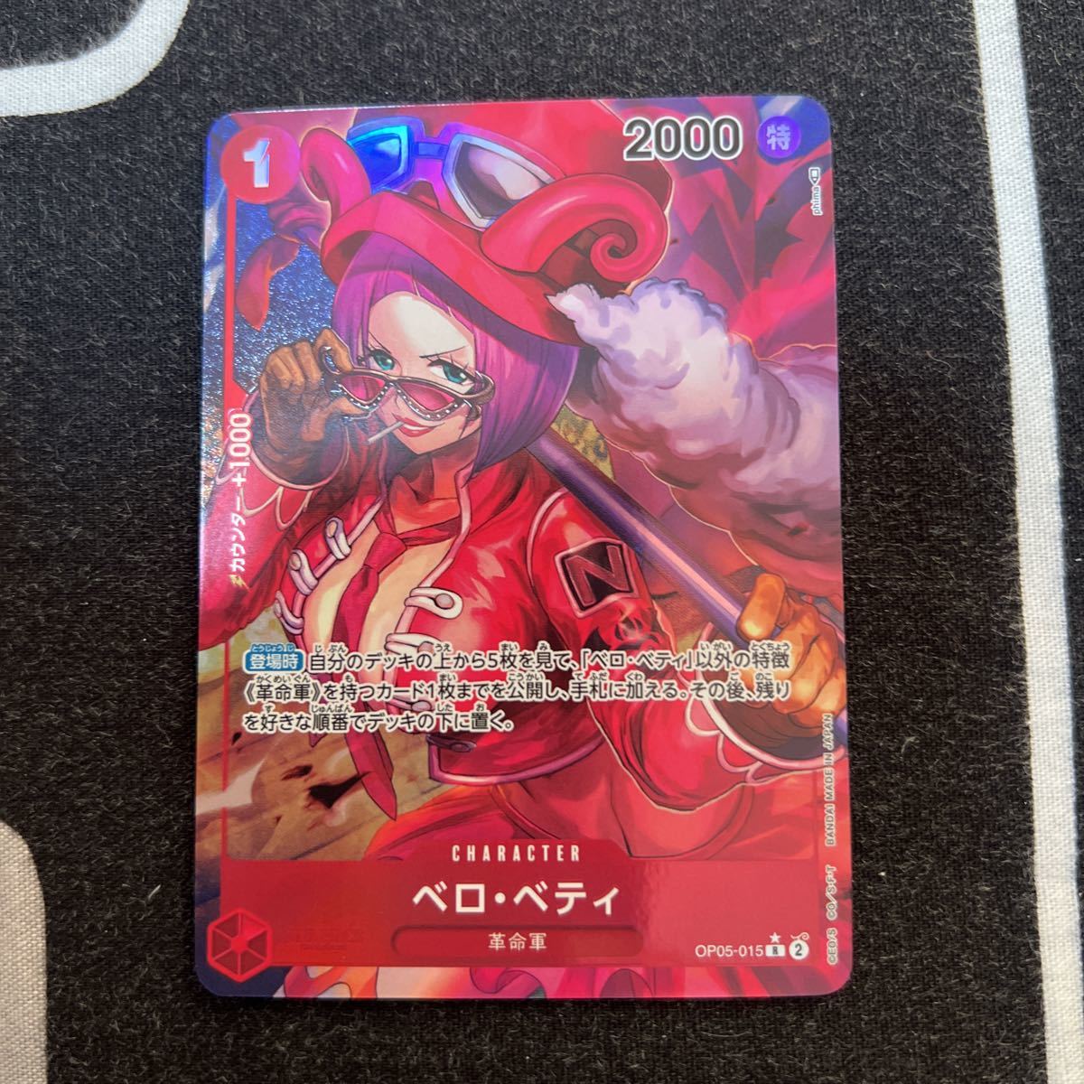 【未使用】ワンピースカード 新時代の主役 ベロ・ベティ パラレルの落札情報詳細 - ヤフオク落札価格検索 オークフリー 【未使用】ワンピースカード 新時代の主役 ベロ・ベティ パラレルの落札情報詳細 - ヤフオク落札価格検索 オークフリー