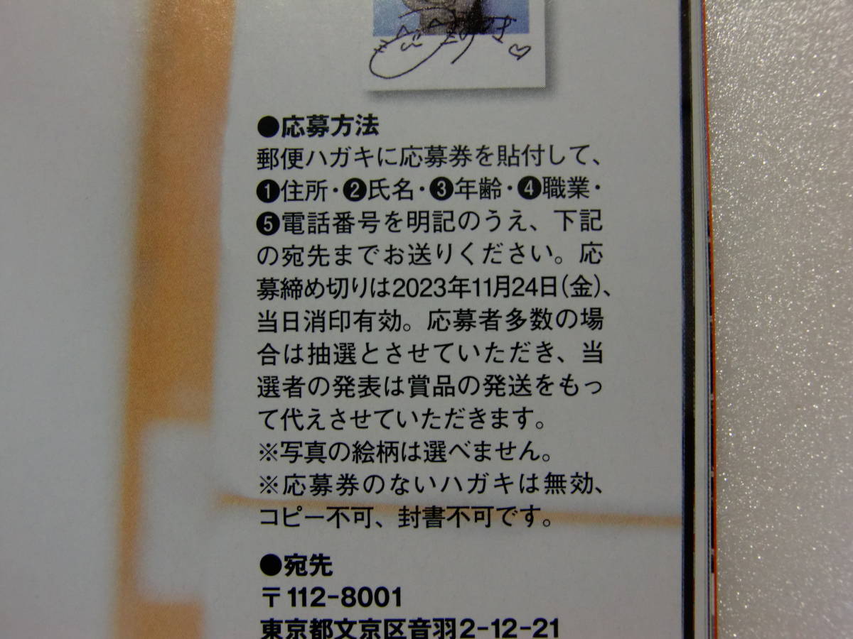 未使用】FRIDAY.フライデー.11月24日号.麻倉瑞季.直筆サイン.チェキ  