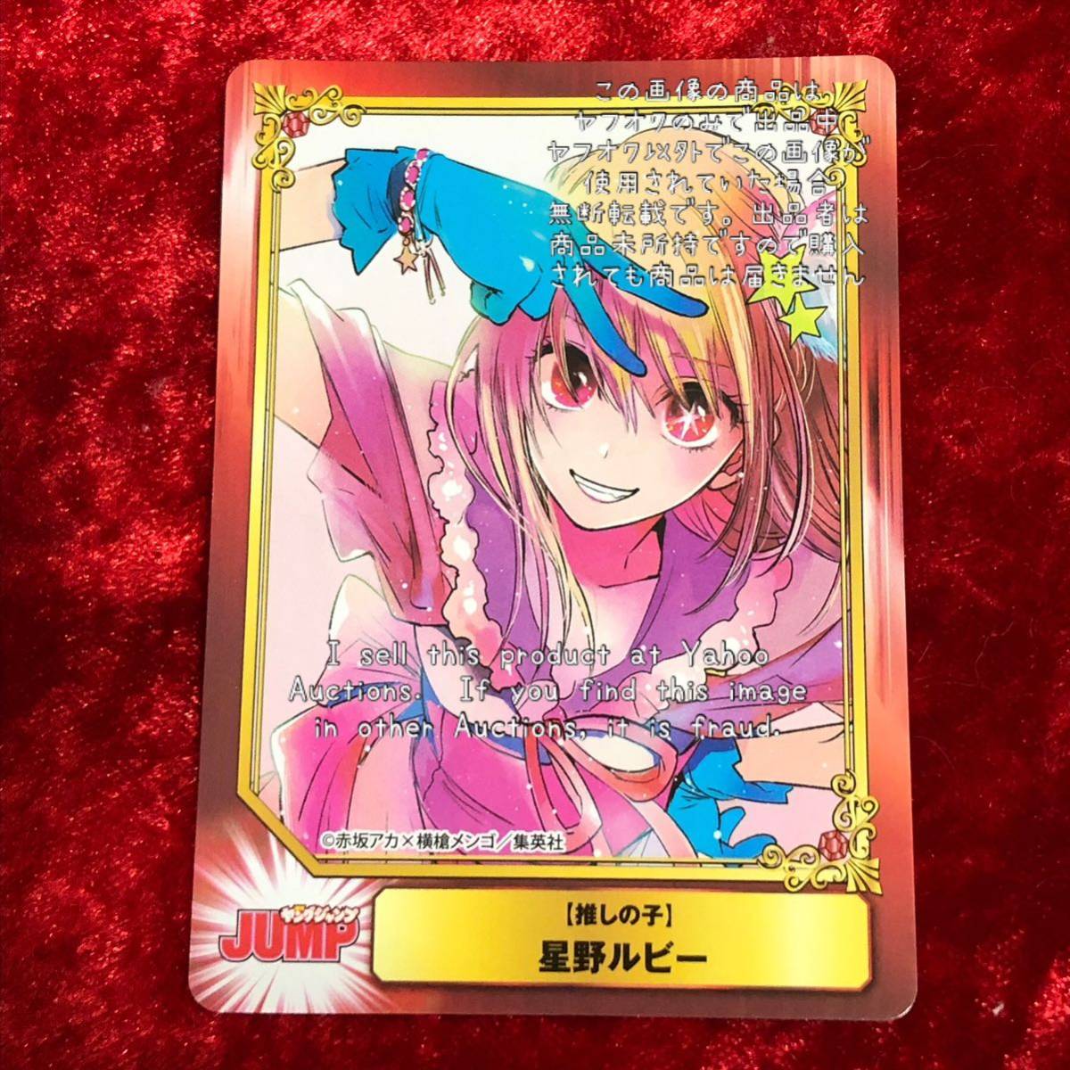 ジョジョの奇妙な冒険 scf カード 広瀬康穂 アニメイト 特典 【公式通販】
