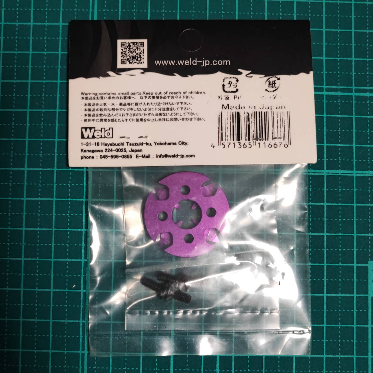 1円〜 Overdose OD2673 スパーギヤサポートプレート Type-5 Limited