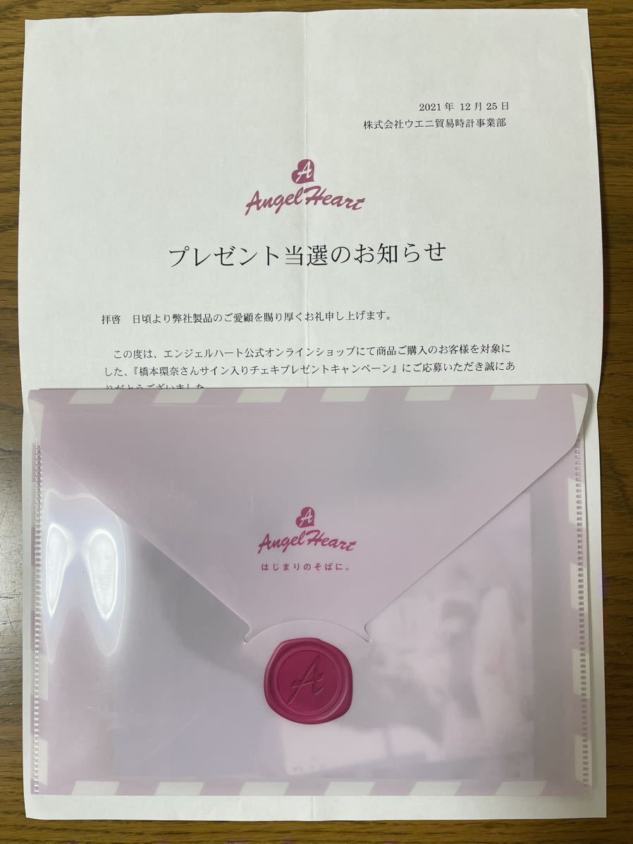 Rev.from DVL 直筆サイン入りポスター 橋本環奈 当選通知書付き Amazon.co.jp: 橋本環奈 直筆サイン入り写真 当選通知書付き