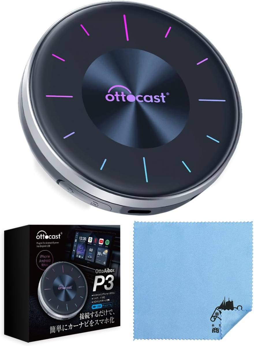 新品未開封】オットキャストOttocast OttoAibox P3 Lite 公式