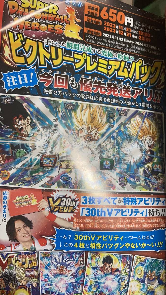 ☆4連番☆ PSA10 Vジャンプ 応募者全員サービス プロモ ダイバース ② ☆4連番☆ PSA10 Vジャンプ 応募者全員サービス プロモ
