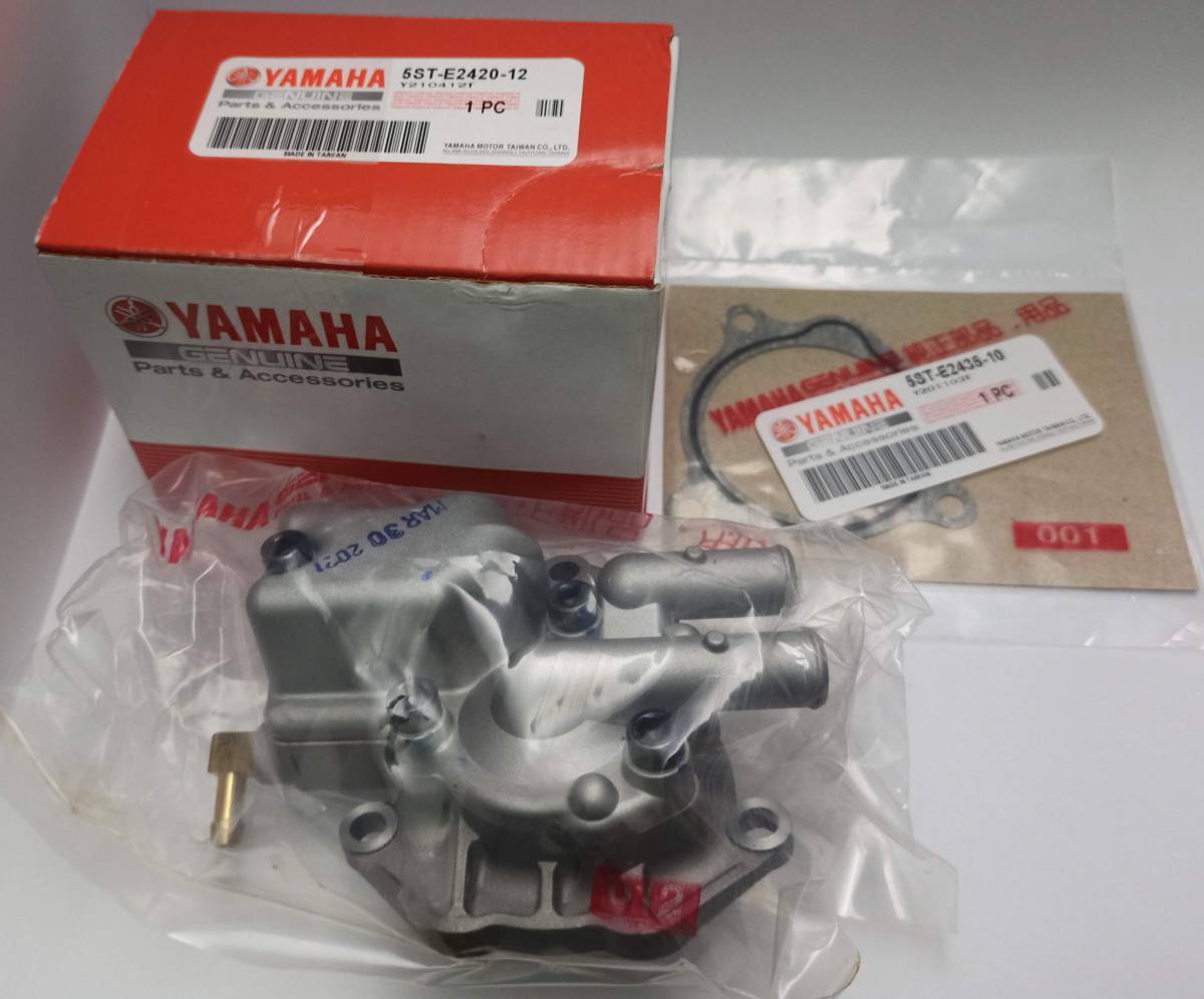 【未使用】ヤマハ純正 ビーノ 4スト VOX50 JOG ウォーターポンプセットガスケット付SA26J/SA37J/ZR SA36J