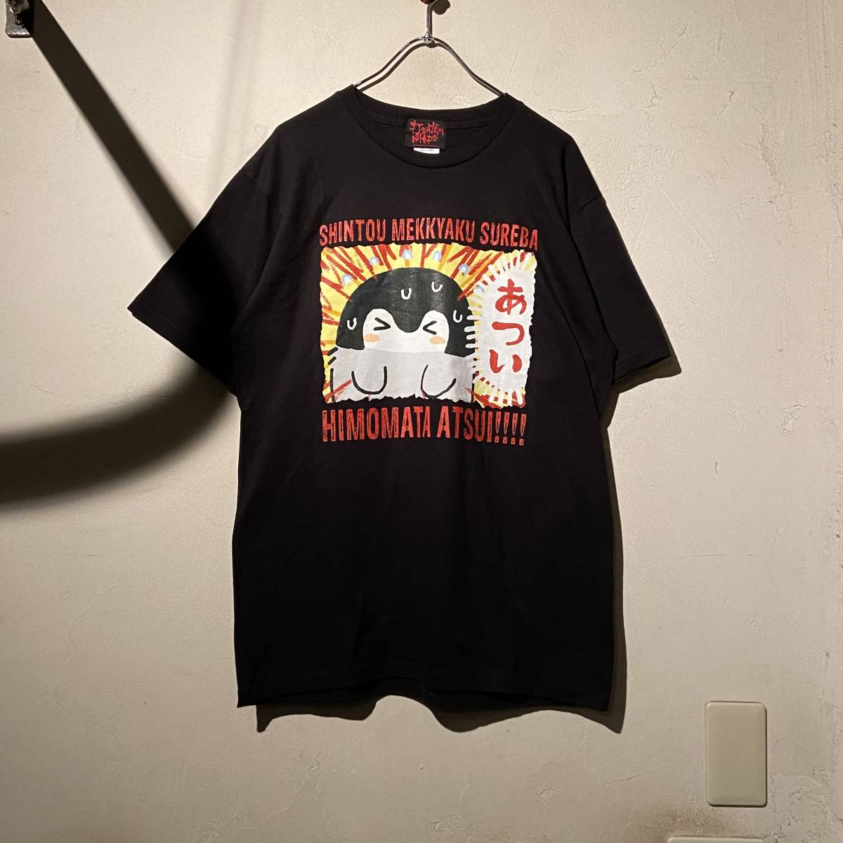 目立った傷や汚れなし】打首獄門同好会 あつい Tシャツ ブラック L