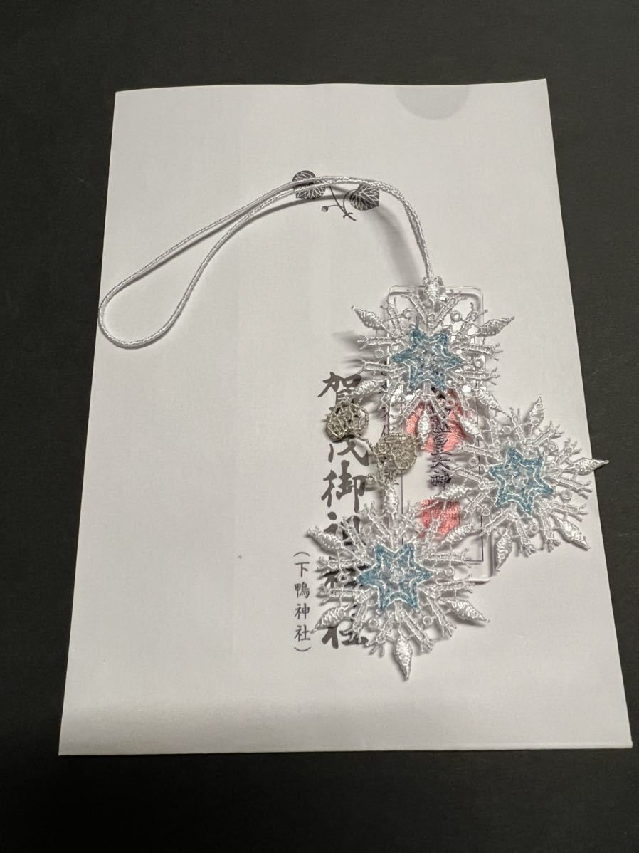 京都 下鴨神社 四季守り8体＋烏羽守り1体 京都 下鴨神社 / 四季守 レース御守 【 葵 】一体 - メルカリ