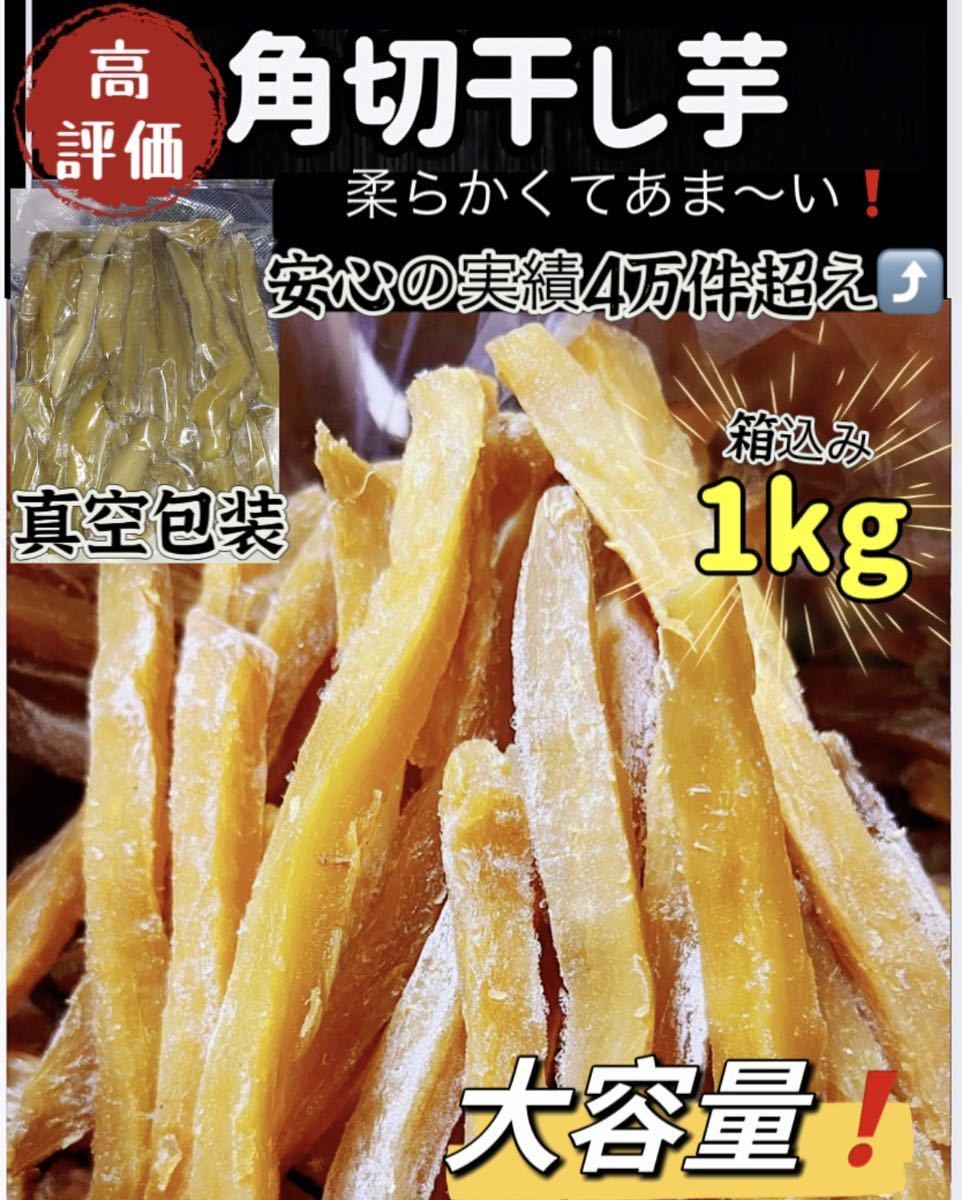 29訳あり干し芋10キロメルカリショップ開設しました。 29訳あり干し芋10キロメルカリショップ開設しました。