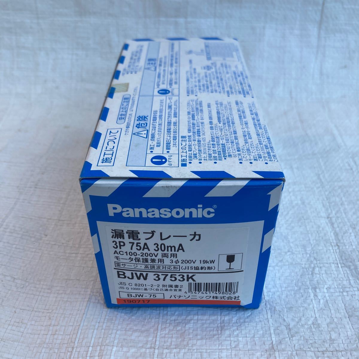 サーキットブレーカー 10個セット 新品未開封（日東工業 サーキット 