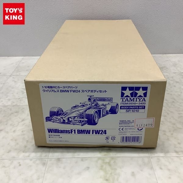 タミヤ 1/10RC ウィリアムズ F1BMW FW24 SP.1010 ボディ
