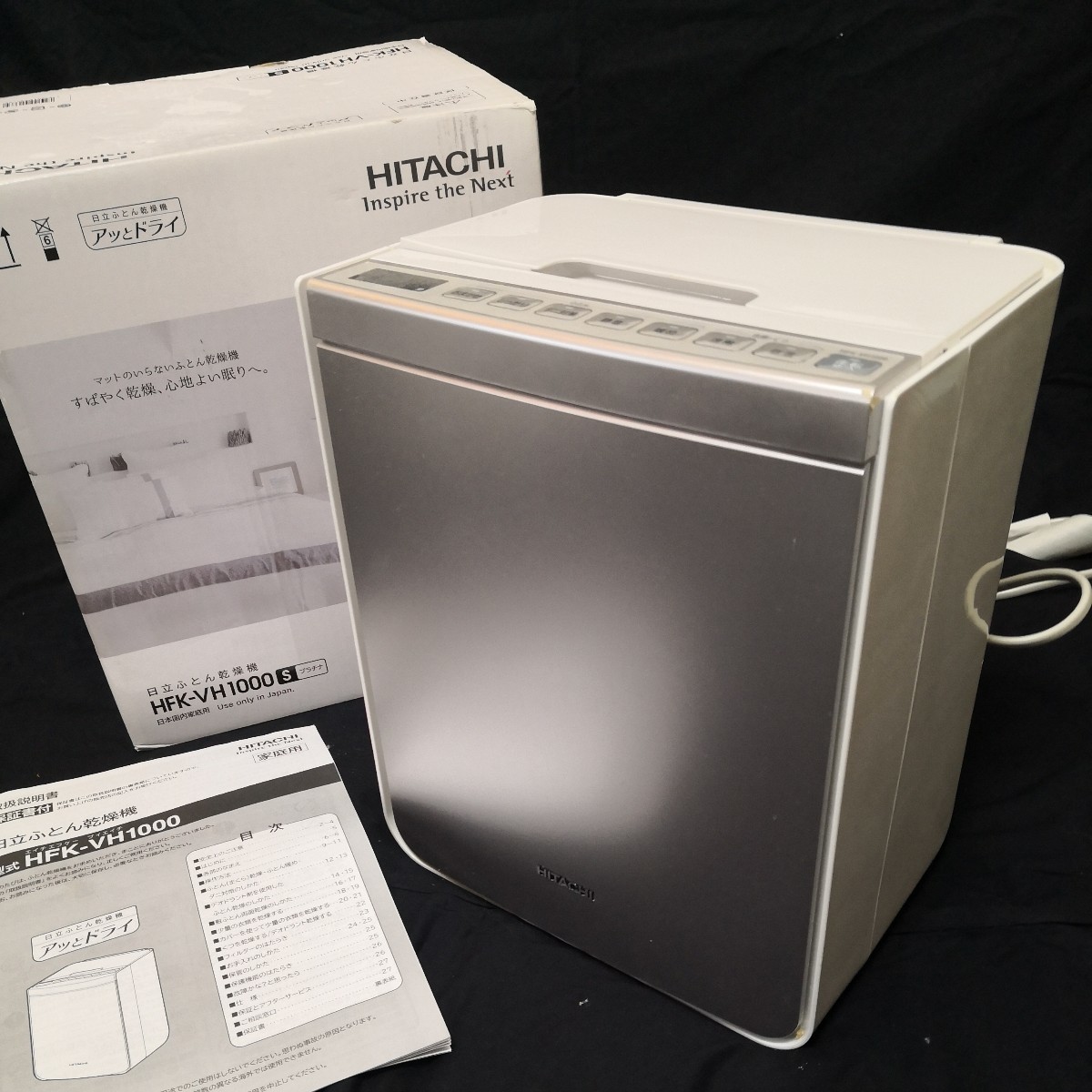 未使用 日立電気式布団乾燥機HITACHI HFK-VH1000 衣類 シルバー HITACHI HFK-VH1000(S) / 布団乾燥機 布団乾燥機 日立アット