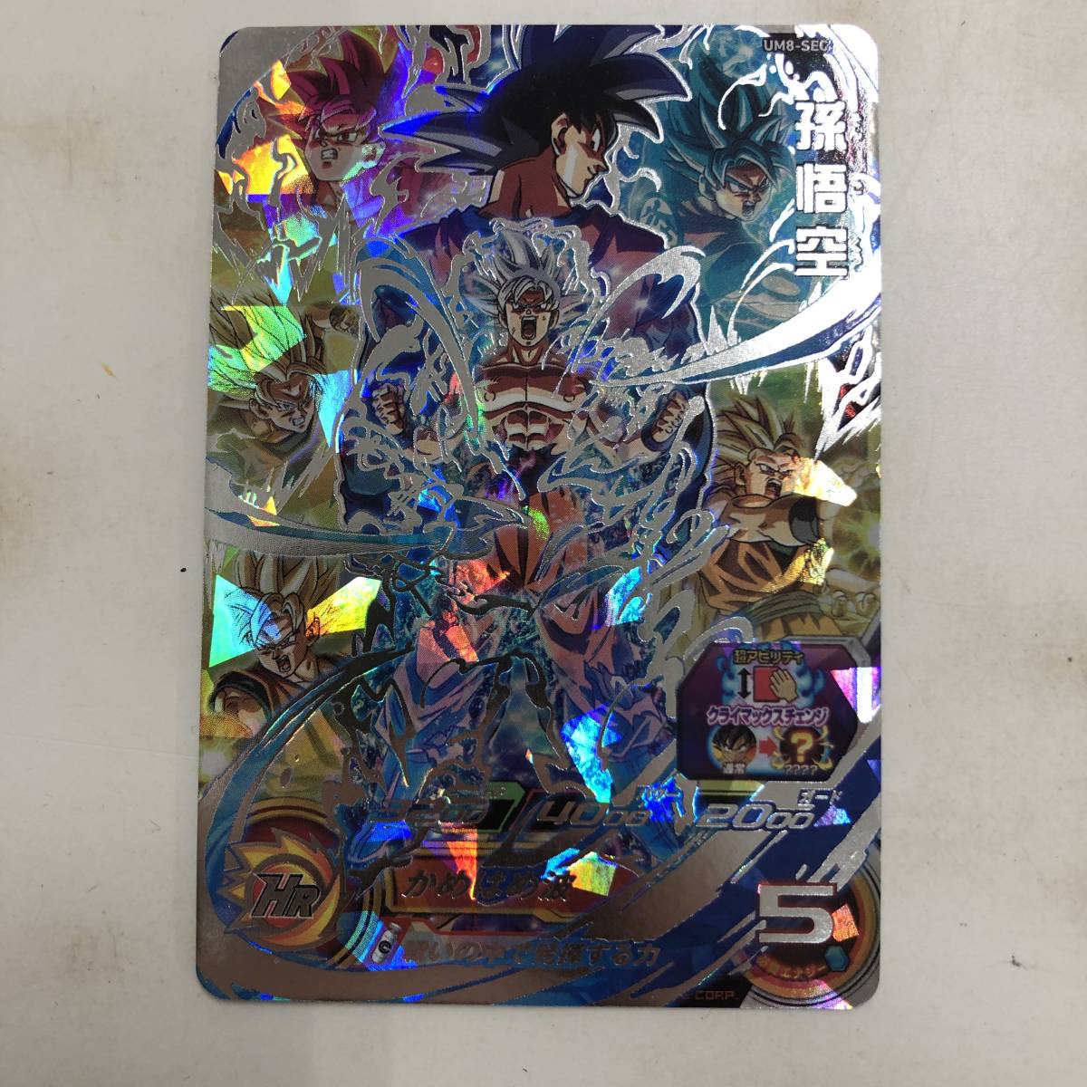 ドラゴンボールヒーローズsec、星4、星3計5枚 61HLCvNWx1L._UF350,350_QL50_.jpg
