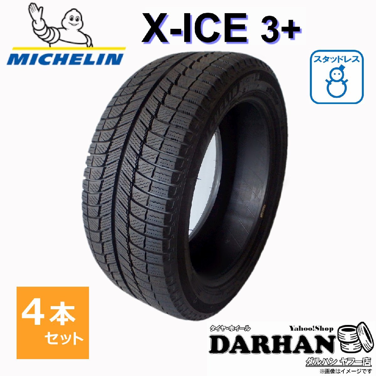 MICHELIN X-ICE  215/45R17 ホイール付4本セット MICHELIN X-ICE SNOW 215/45R17 ホイール付4本セット 215/45R17