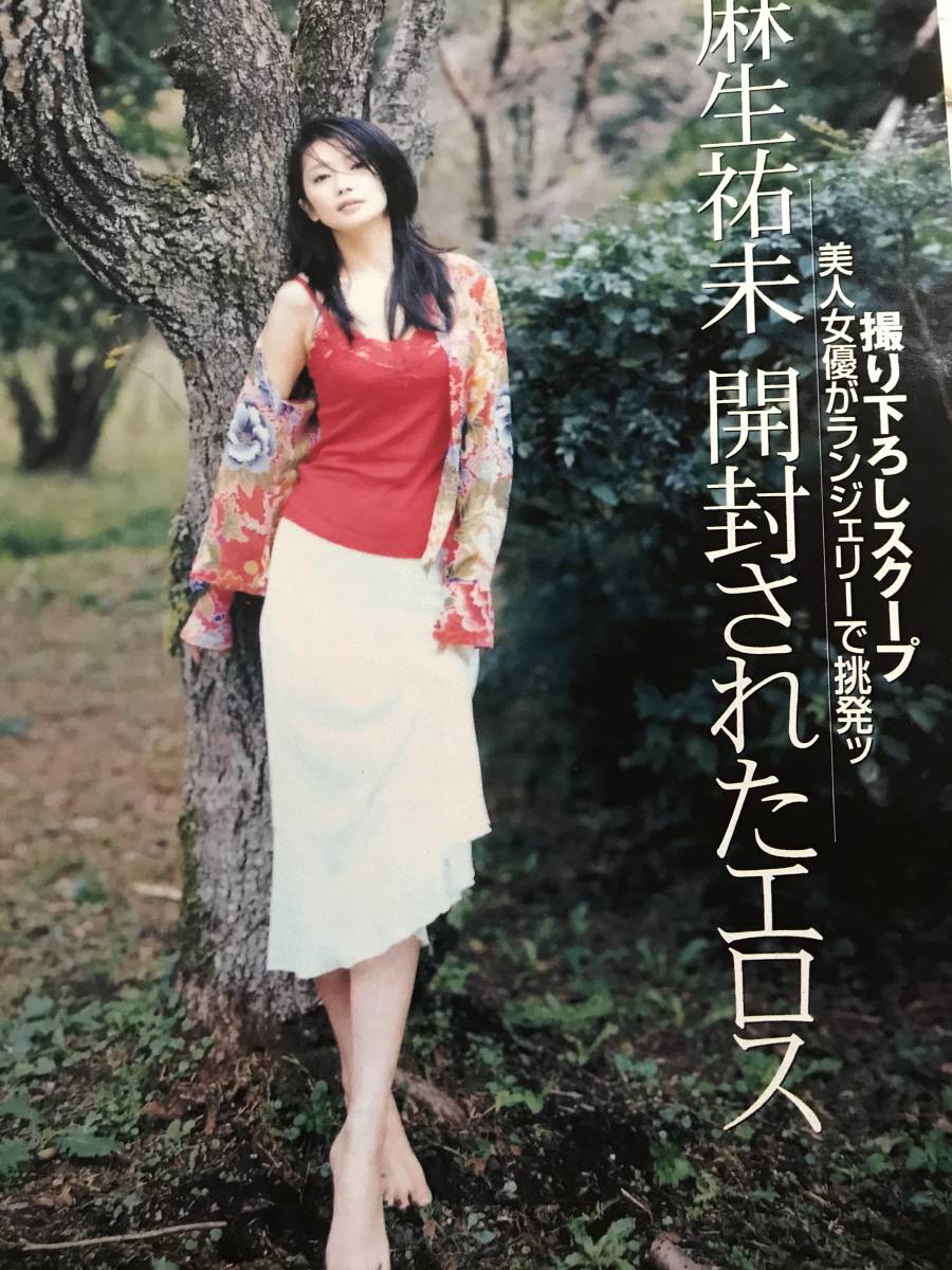 11月25日 熟女が乳首を握ったり新人デビューしたり 麻生夕稀の激カラスターチャンネル : 【番組終了】 記録用 麻生夕稀の激カラスターチャンネル