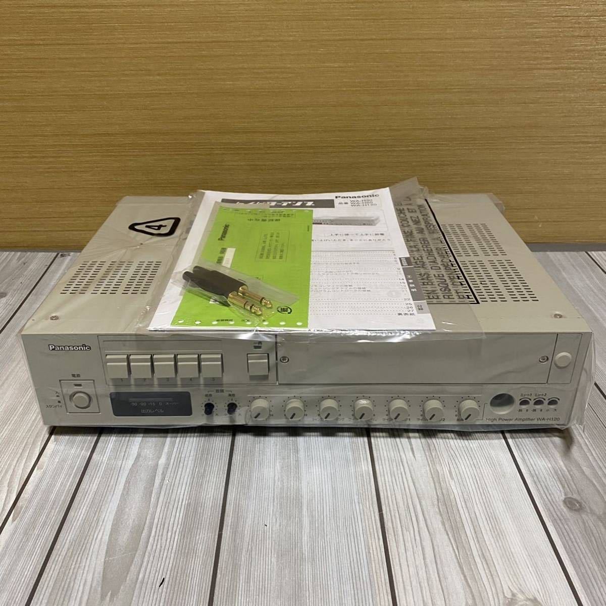 中古品 オーディオ機器 wa-h120 Panasonic ハイパワーアンプ Panasonic WA-H120 パナソニック ハイパワーアンプ : アイワン